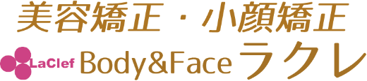 logo|美容矯正・小顔矯正Body&Faceラクレ